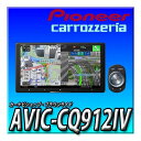 AVIC-CQ912IV 9インチ サイバーナビ 無料地図更新 フルセグ DVD CD Bluetooth SD USB ハイレゾ HD画質 カロッツェリア P...