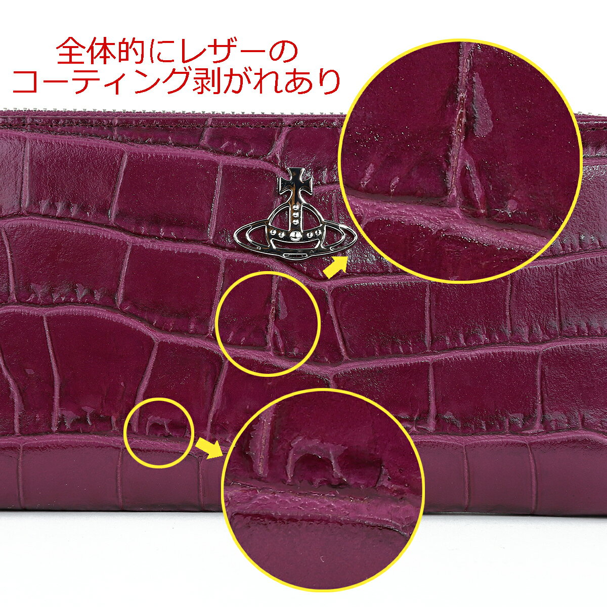 【訳ありアウトレット】ヴィヴィアン ウエストウッド 長財布(ラウンドファスナー) Vivienne Westwood ジョセフィーヌ 53020079 41831 G201 レディース ピンクパープル系