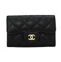 【最大5,000円OFFクーポン】シャネル カードケース CHANEL キャビアスキン CHANEL FLAP CARD CASEレディース ブラック 黒