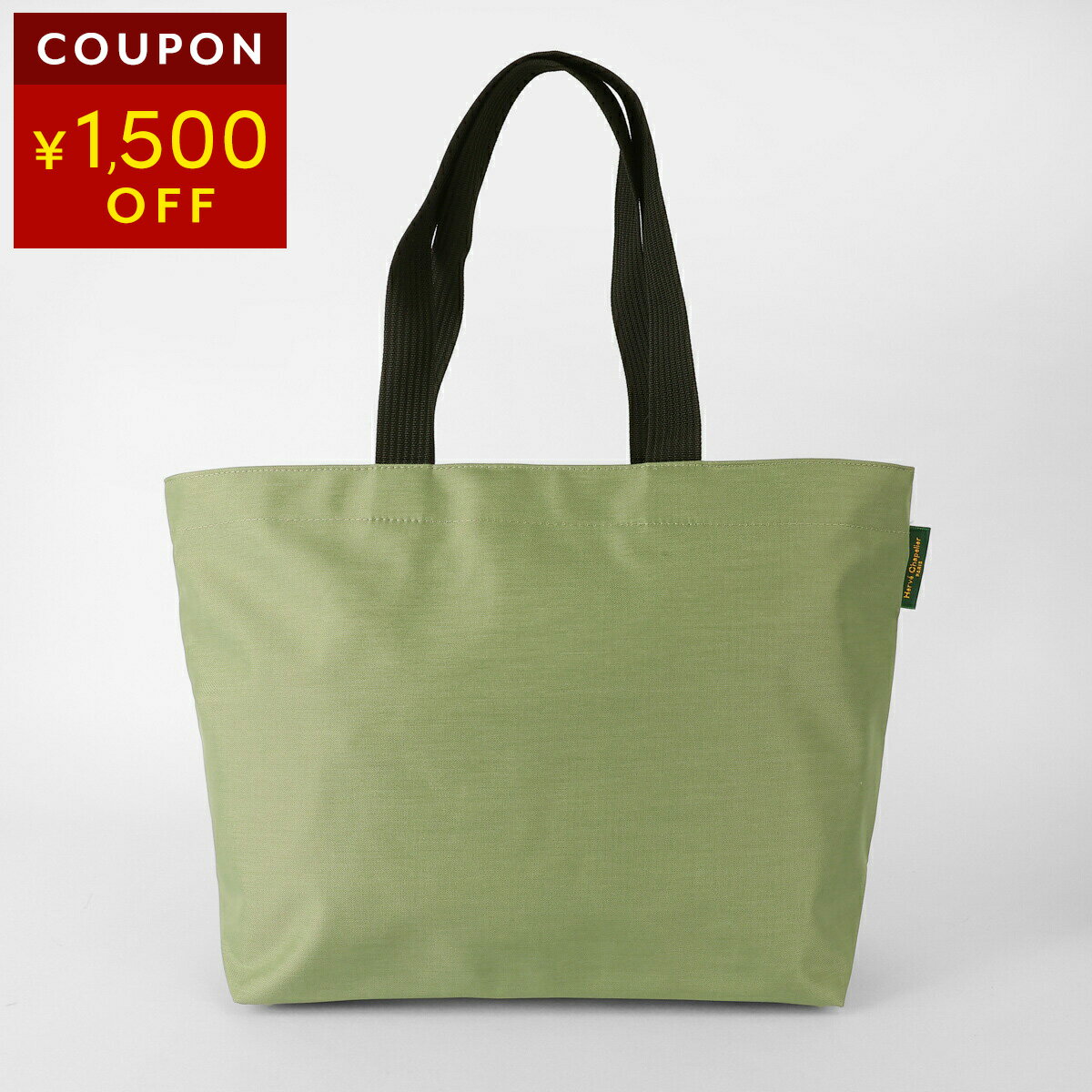 エルベ シャプリエ トートバッグ Her