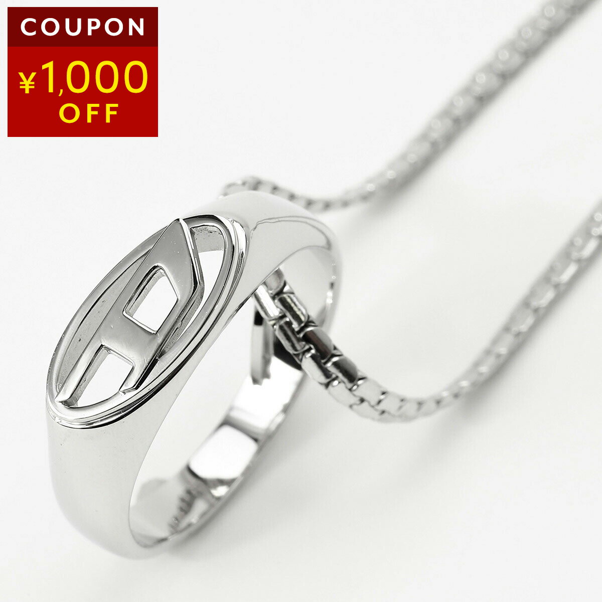 Rakuten - ディーゼル ネックレス DIESEL オーバル ディー DX1644040 ユニセックス シルバー 銀【P5倍★5/30 0:00〜6/2 09:59まで！さらに1万円で1,000円OFF★最大5,000円OFFクーポン配布中】
