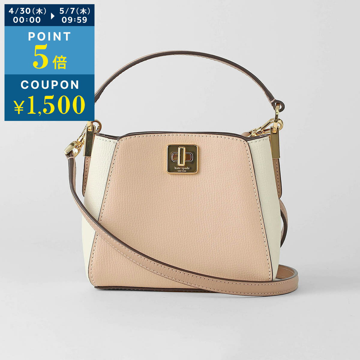ケイトスペード  ハンドバッグ ベージュ×イエロー  Kate Spade 2WAY ショルダーストラップ付 ケイトスペード ショルダーバッグ ハンドバッグ 2way レザー バイ