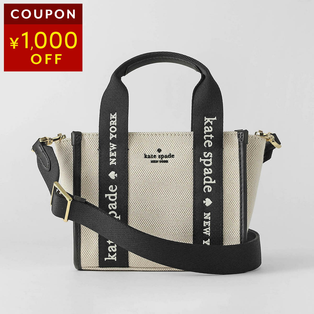 ケイトスペード ショルダーバッグ ベージュ×ブラック ケイトスペードニューヨーク kate spade new york バッグ （ベージュ