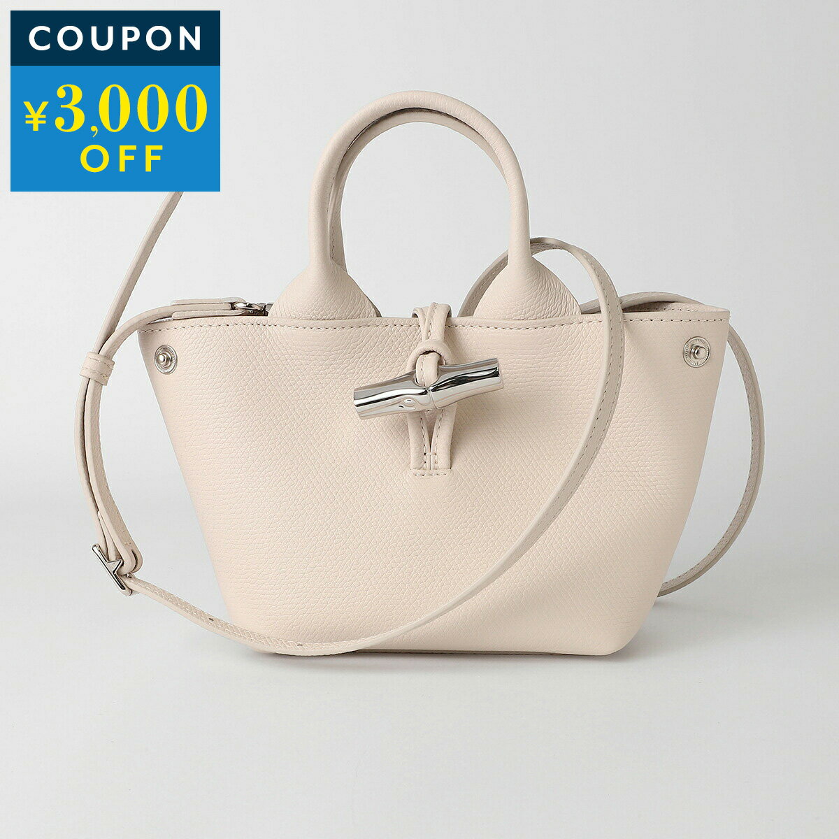 【スーパーSALE★5,000円OFFクーポン対象 さらにP5倍】ロンシャン ショルダーバッグ LONGCHAMP ル ロゾ トップハンドルバッグ XSサイズ 10278 HFP 555 レディース ベージュ