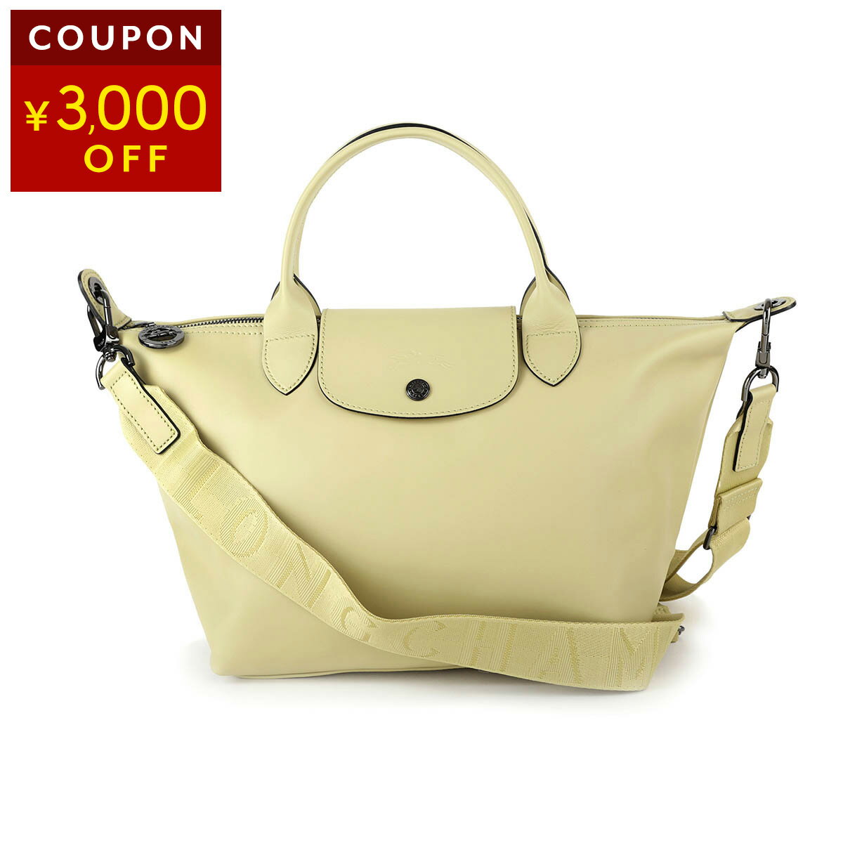 Rakuten - ロンシャン ハンドバッグ LONGCHAMP ル プリアージュ エクストラ トップハンドルバッグ Sサイズ 1512 987 244 レディース ライトグリーン【P5倍★5/30 0:00〜6/2 09:59まで！さらに1万円で1,000円OFF★最大5,000円OFFクーポン配布中】