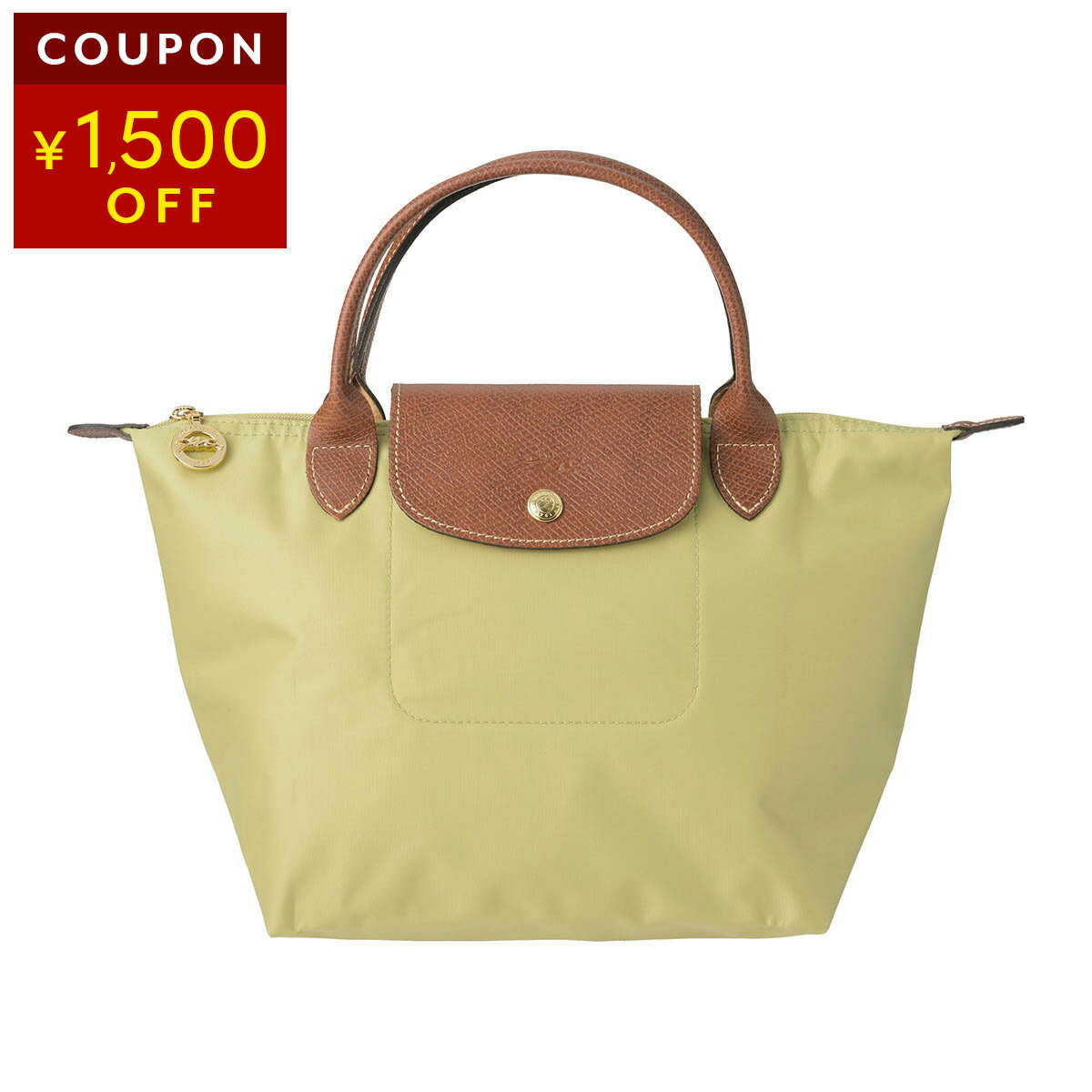 ロンシャン ハンドバッグ LONGCHAMP ル プリアージュ オリジナル トップハンドルバッグ Sサイズ 1621 089 244 レディース ライトグリーン 黄緑【1,500円OFF★決算クーポン】