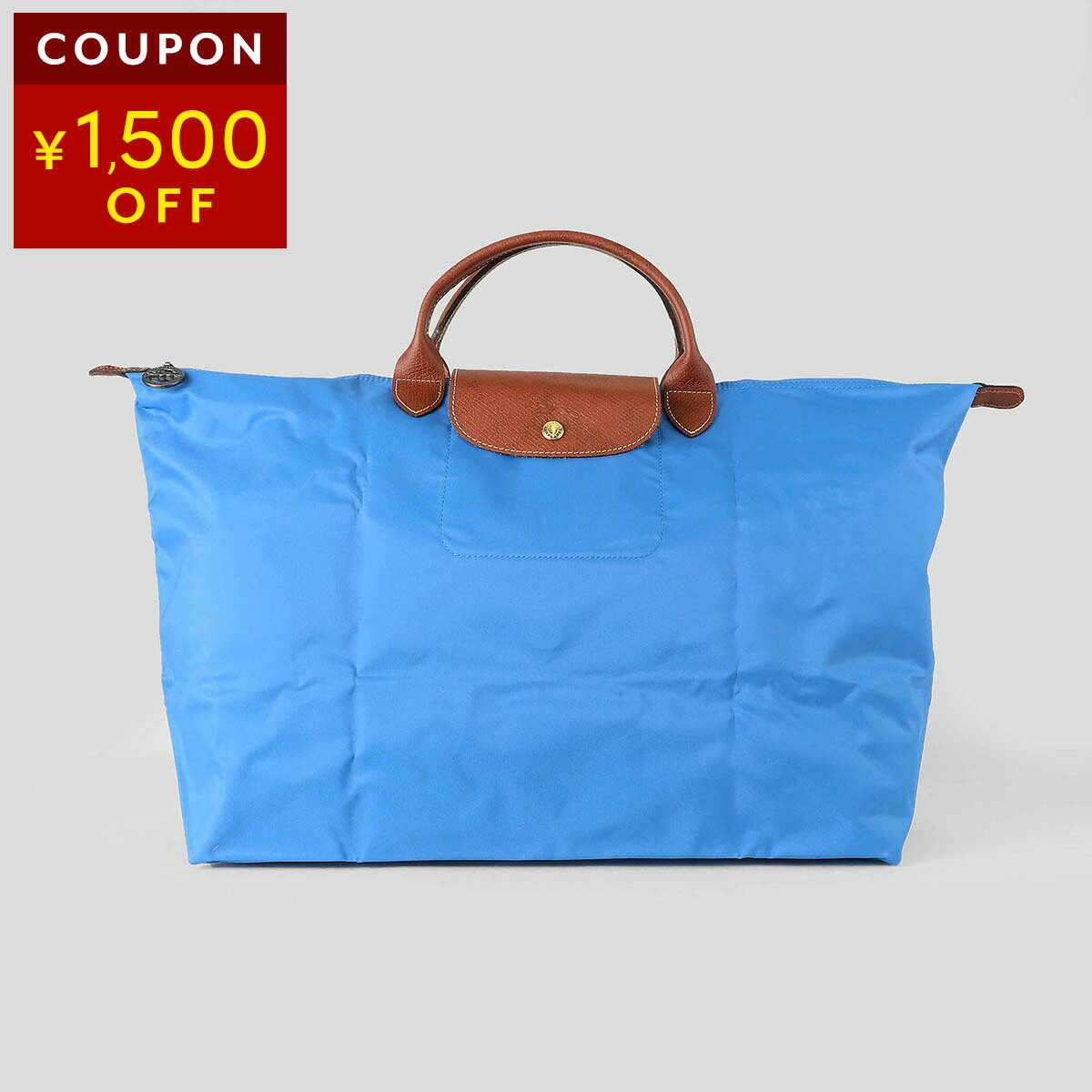 ❤️未使用品！ロンシャン　旅行に便利！ナイロン ボストンバッグ　スカイブルー ❤️未使用品！ロンシャン 旅行に便利！ナイロン ボストンバッグ