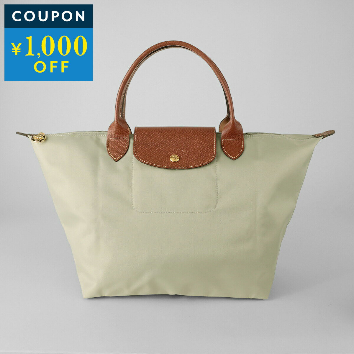 ロンシャン ハンドバッグ LONGCHAMP ル プリアージュ オリジナル トップハンドルバッグ Mサイズ 1623 089 349 レディース グレージュ