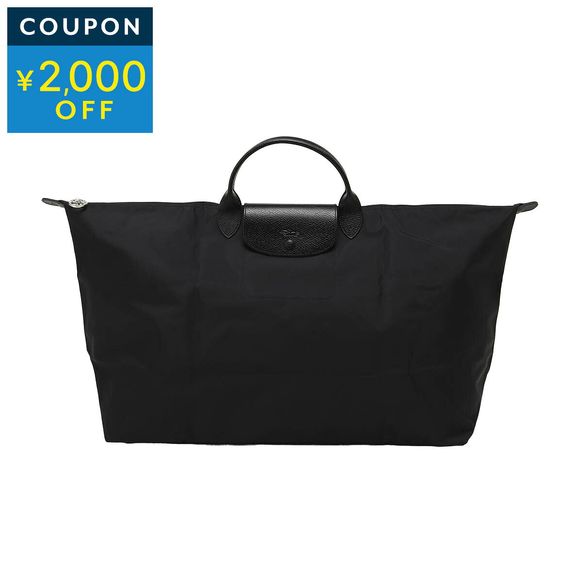 ロンシャン ボストンバッグ LONGCHAMP ル プリアージュ ワン XL トラベルバッグ 1625 979 001 レディース ブラック 黒