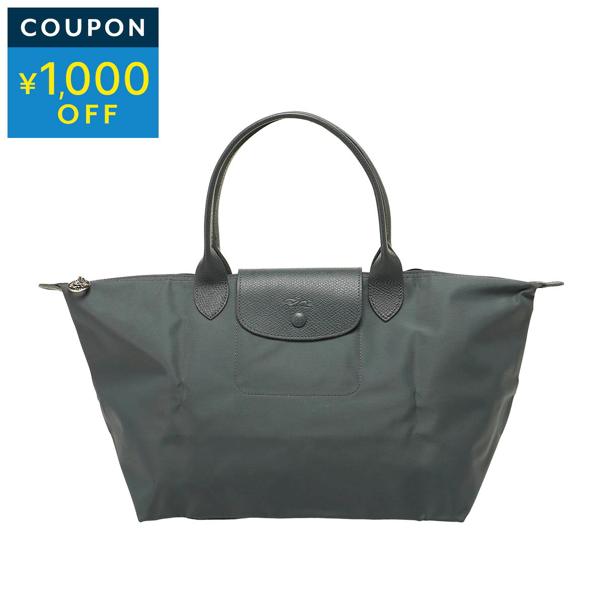 ロンシャン ハンドバッグ LONGCHAMP ル プリアージュ ワン L トップハンドルバッグ 1626 979 012 レディース グレー