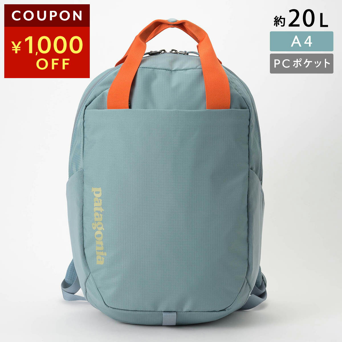 楽天市場】トート リュック 2way パタゴニアの通販