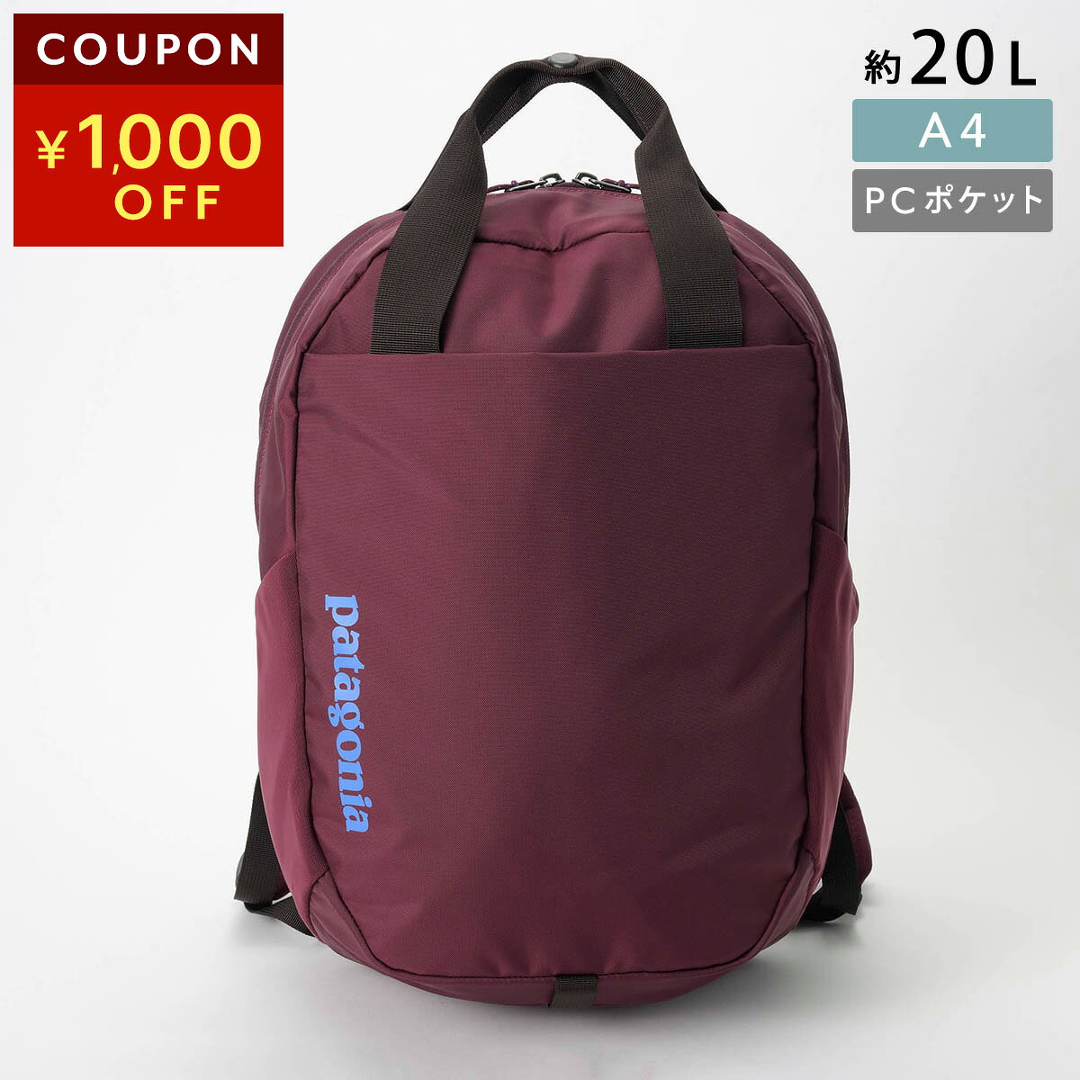 楽天市場】パタゴニア リュック（カラーレッド）（バッグ・小物