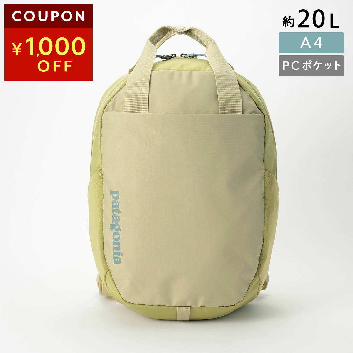 楽天市場】2way リュック ショルダー（ブランドパタゴニア）（バッグ