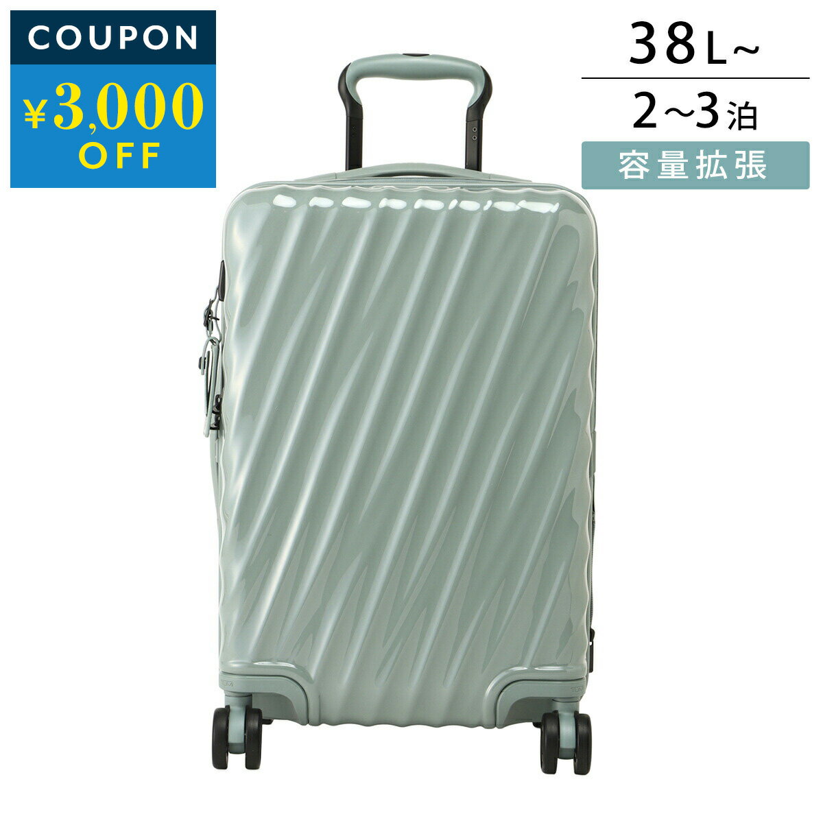 Rakuten - トゥミ キャリーケース TUMI ナインティーンディグリー 0228771T2/139683 A639 ユニセックス グリーン 緑【P5倍★5/30 0:00〜6/2 09:59まで！さらに1万円で1,000円OFF★最大5,000円OFFクーポン配布中】