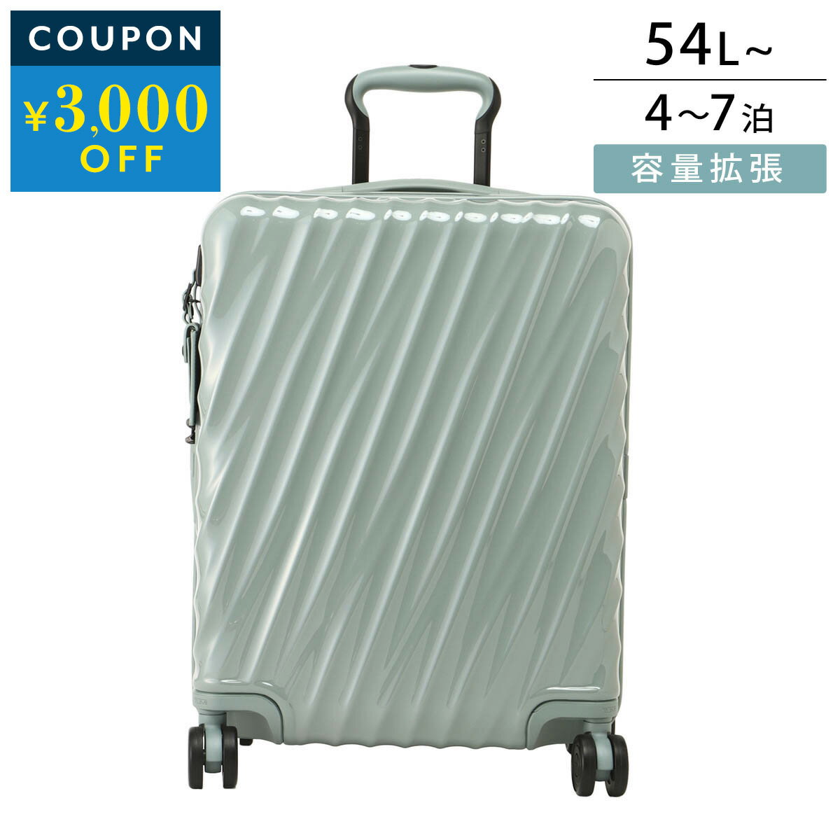 Rakuten - トゥミ キャリーケース TUMI ナインティーンディグリー 0228772T2/139684 A639 ユニセックス グリーン 緑【P5倍★5/30 0:00〜6/2 09:59まで！さらに1万円で1,000円OFF★最大5,000円OFFクーポン配布中】