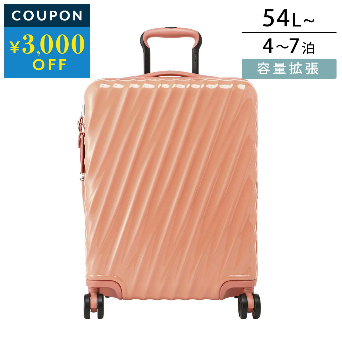 楽天市場】TUMI トゥミ（容量（スーツケース）51 ～ 60.9L）（バッグ
