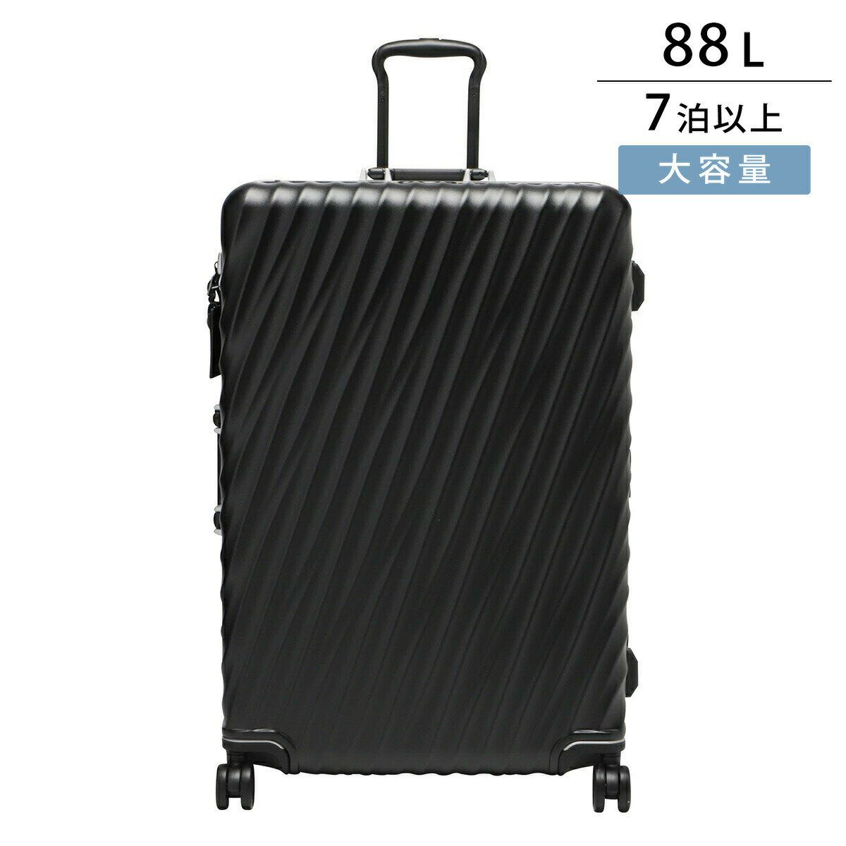 楽天市場】TUMI スーツケース(容量(スーツケース)81 ~ 90.9L 楽天市場】TUMI スーツケース(容量(スーツケース)81 ~ 90.9L