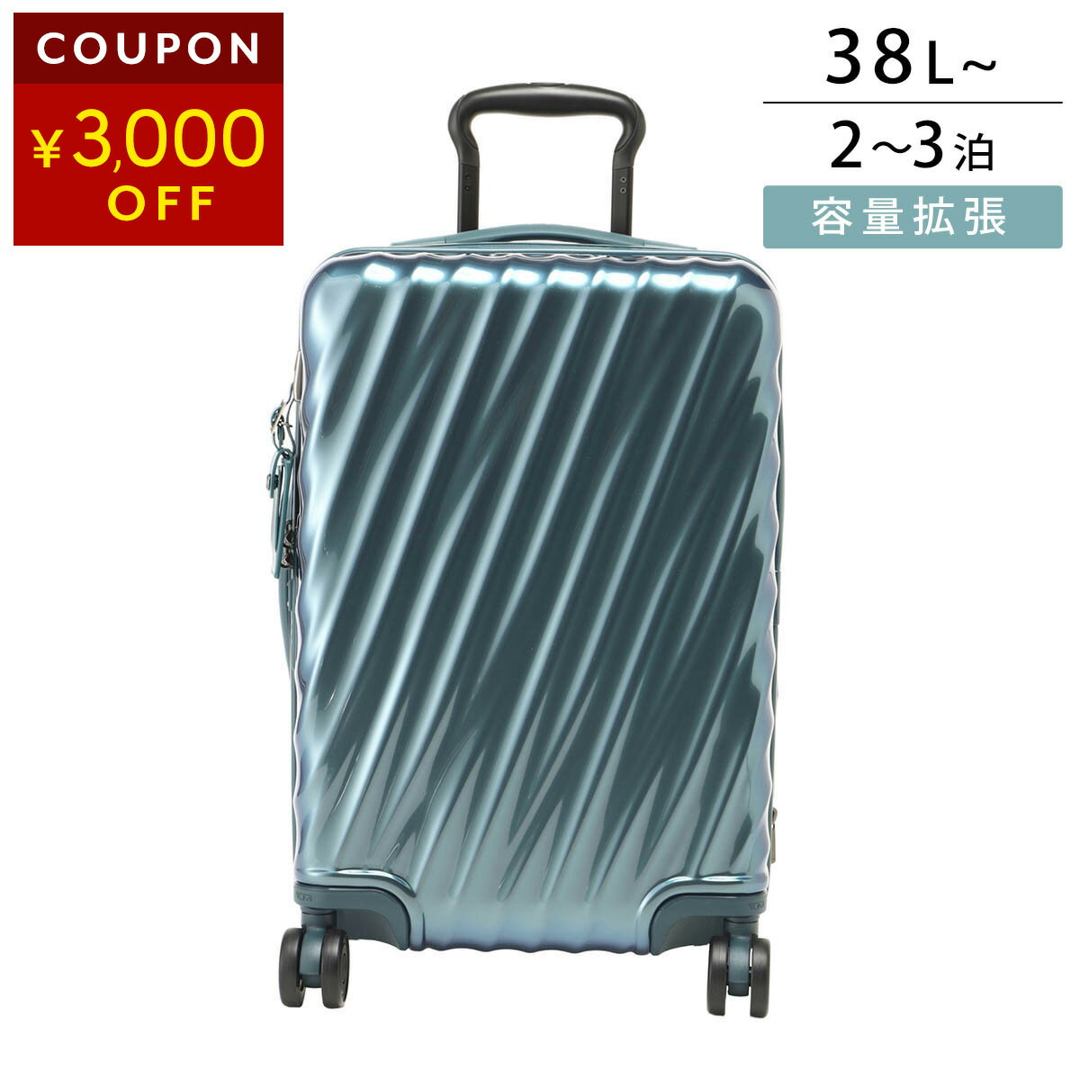 Rakuten - トゥミ キャリーケース TUMI ナインティーンディグリー 0228771LBLI2/154198 A866 ユニセックス ライトブルー 水色【P5倍★5/30 0:00〜6/2 09:59まで！さらに1万円で1,000円OFF★最大5,000円OFFクーポン配布中】
