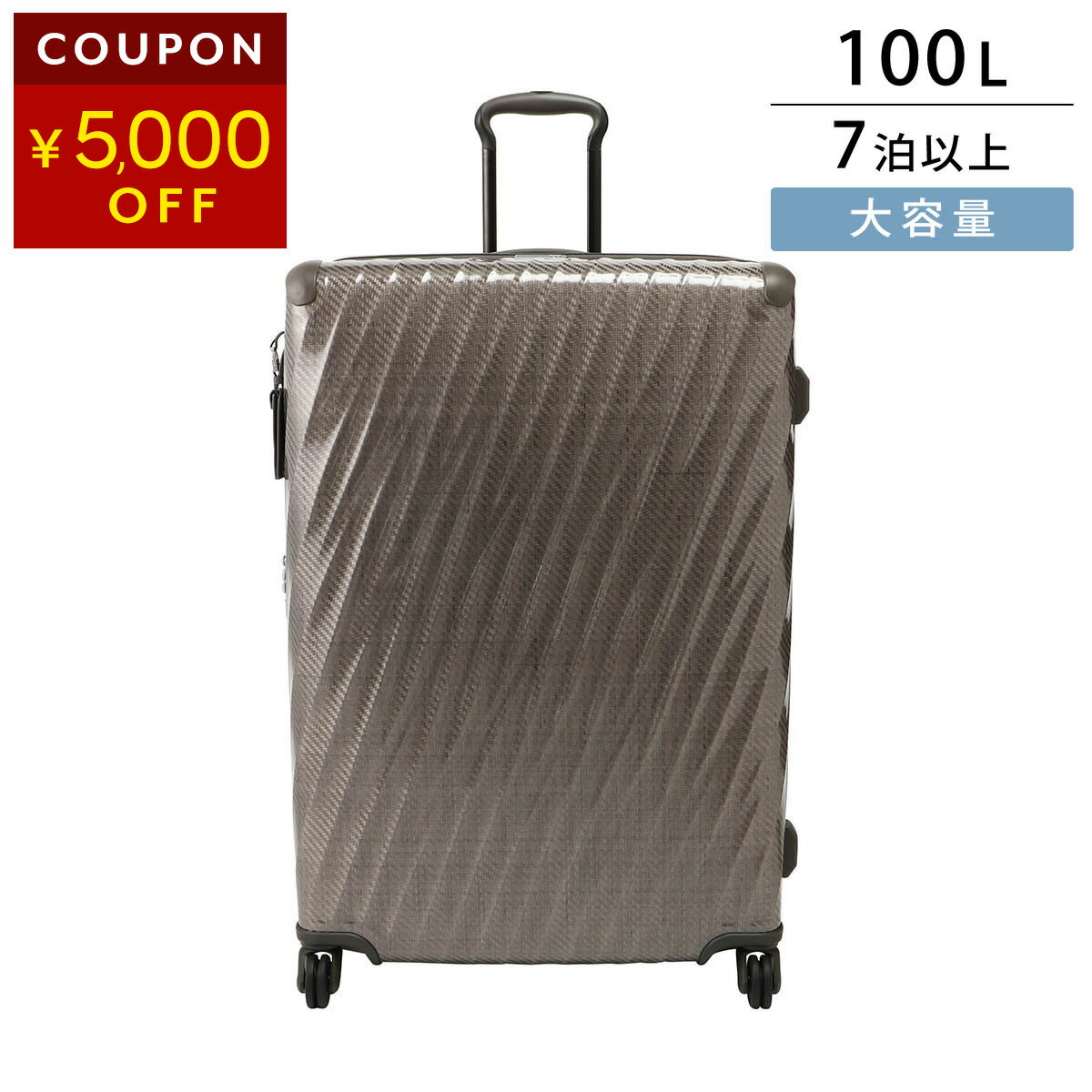 トゥミ キャリーケース TUMI 19ディグリー ライト 037404TITG/154203 T491 ユニセックス グレー【1万円で1,000円OFF★最大5,000円OFFクーポン配布中】