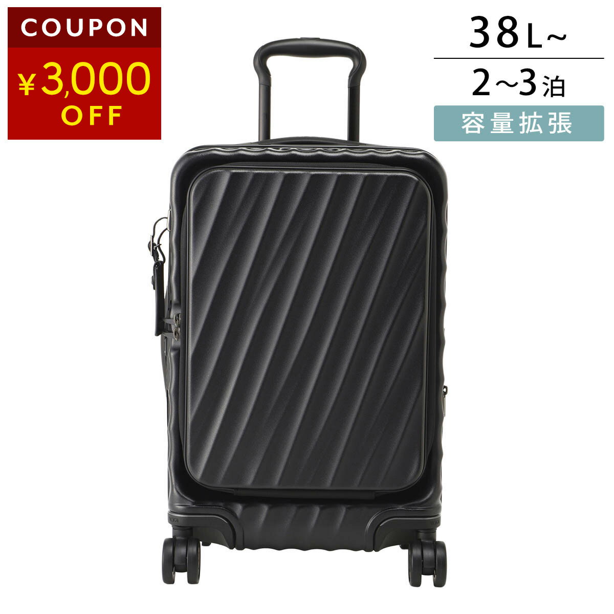 乐天商城 - トゥミ キャリーケース TUMI ナインティーンディグリー 0228793DTX/158990 6153 ユニセックス ブラック 黒【P5倍★5/30 0:00〜6/2 09:59まで！さらに1万円で1,000円OFF★最大5,000円OFFクーポン配布中】