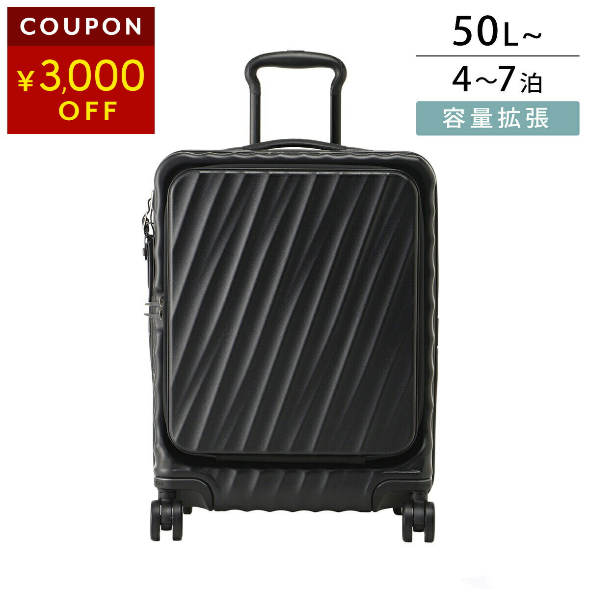 樂天商城 - トゥミ キャリーケース TUMI ナインティーンディグリー 0228791DTX/158992 6153 ユニセックス ブラック 黒【1万円で1,000円OFF★最大5,000円OFFクーポン配布中】