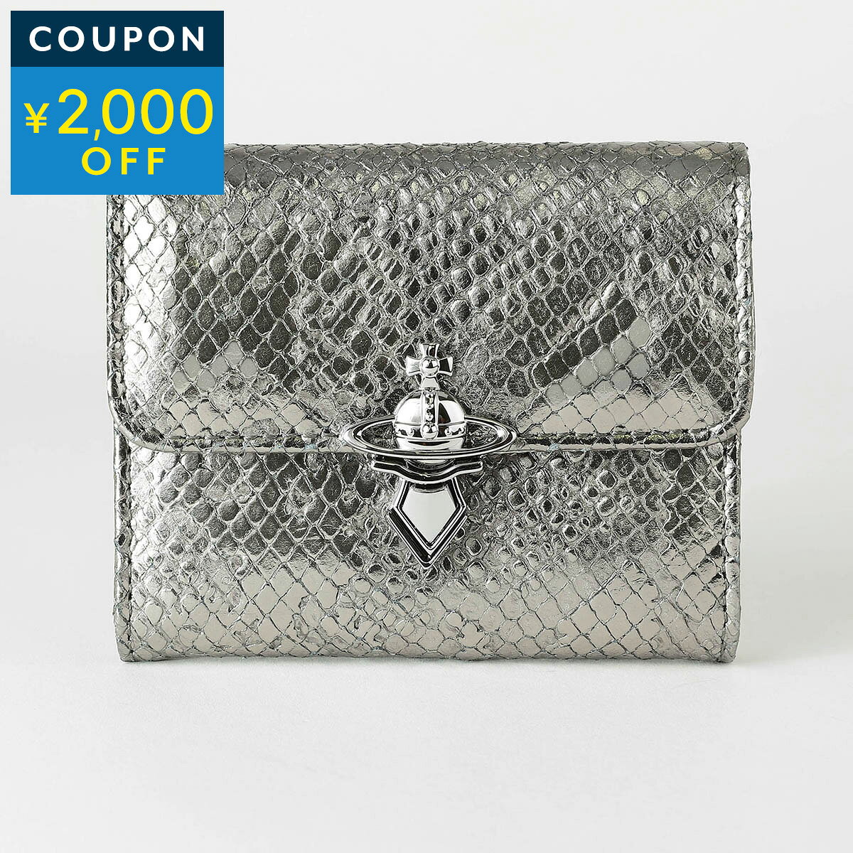 ヴィヴィアン ウエストウッド カードケース Vivienne Westwood パイソン エフェクト エンボス 5115003LW L00D6 P203 ユニセックス シルバー 銀