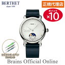 【公式特典ポイント10倍】 正規代理店 ベルテ BERTHET NOCTEM BLANC ノクテム ブラン ウォッチ BR.NCT.43.WH.S.L メンズ ...