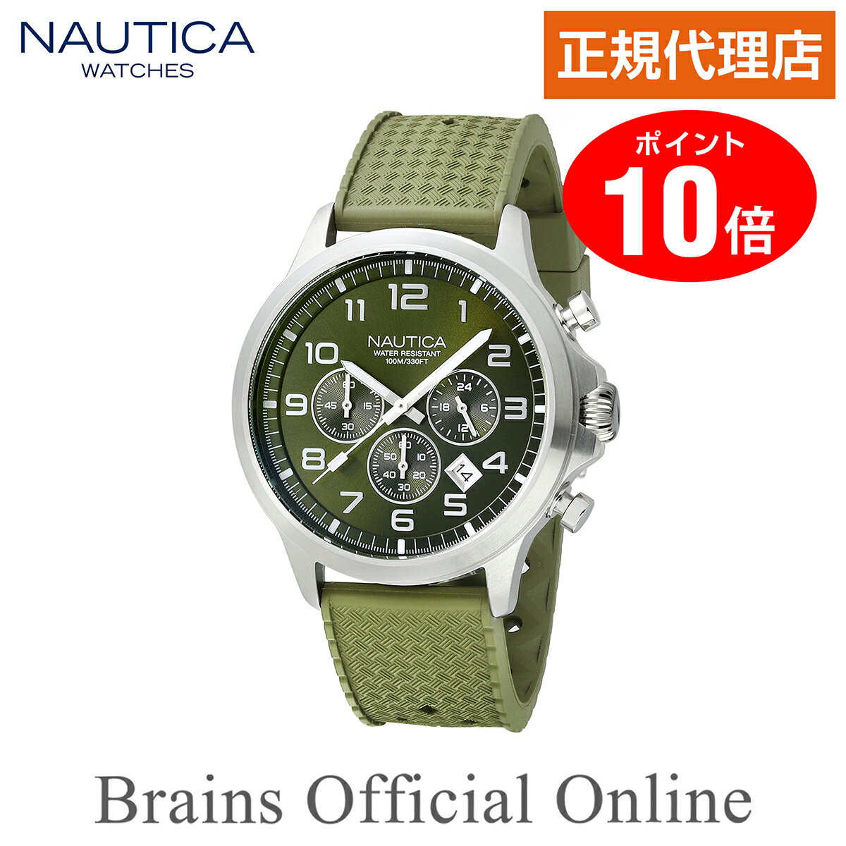 【公式特典ポイント10倍】 正規代理店 ノーティカ NAUTICA NCT BLUE OCEAN エヌシーティーブルーオーシャン ウォッチ NAPBOS402 メンズ クオーツ ブランド 腕時計