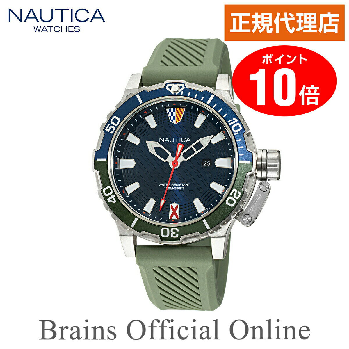 【好評にて期間延長】 ノーティカ NAUTICA グレンロックラグーン NAPGLS113 メンズ レディース クォーツ 正規販売代理店