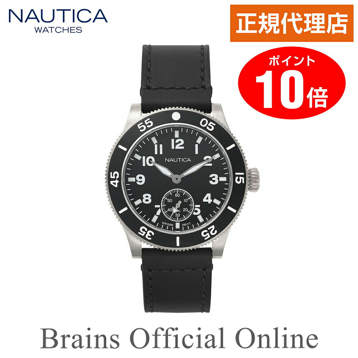 楽天Brains Official Online★楽天スーパーSALE 30％OFF★【公式特典ポイント10倍】 正規代理店 ノーティカ NAUTICA HOUSTON ヒューストン ウォッチ NAPHST002 メンズ レディース クオーツ ブランド 腕時計