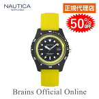 【公式特典ポイント10倍】 正規代理店 ノーティカ NAUTICA IBIZA イビザ ウォッチ NAPIBZ003 メンズ レディース クオーツ ブランド 腕時計