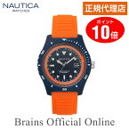 【公式特典ポイント10倍】 正規代理店 ノーティカ NAUTICA IBIZA イビザ ウォッチ NAPIBZ004 メンズ レディース クオーツ ブランド 腕時計