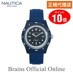 【公式特典ポイント10倍】 正規代理店 ノーティカ NAUTICA IBIZA イビザ ウォッチ NAPIBZ005 メンズ レディース クオーツ ブランド 腕時計