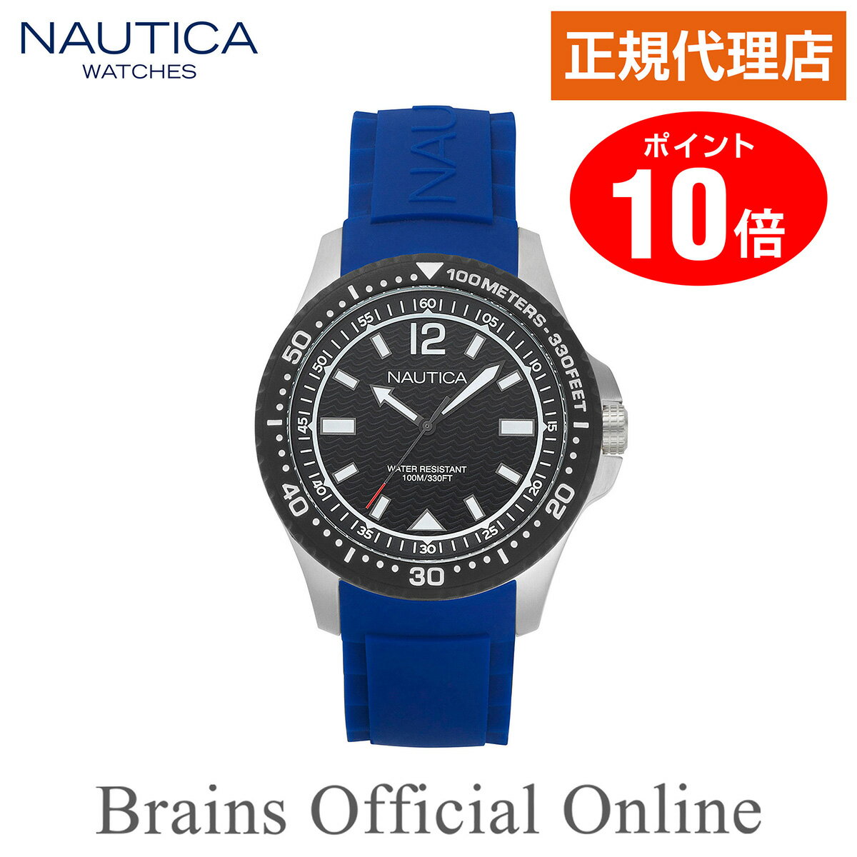 【公式特典ポイント10倍】 正規代理店 ノーティカ NAUTICA MAUI マウイ ウォッチ NAPMAU002 メンズ レディース クオーツ ブランド 腕時計
