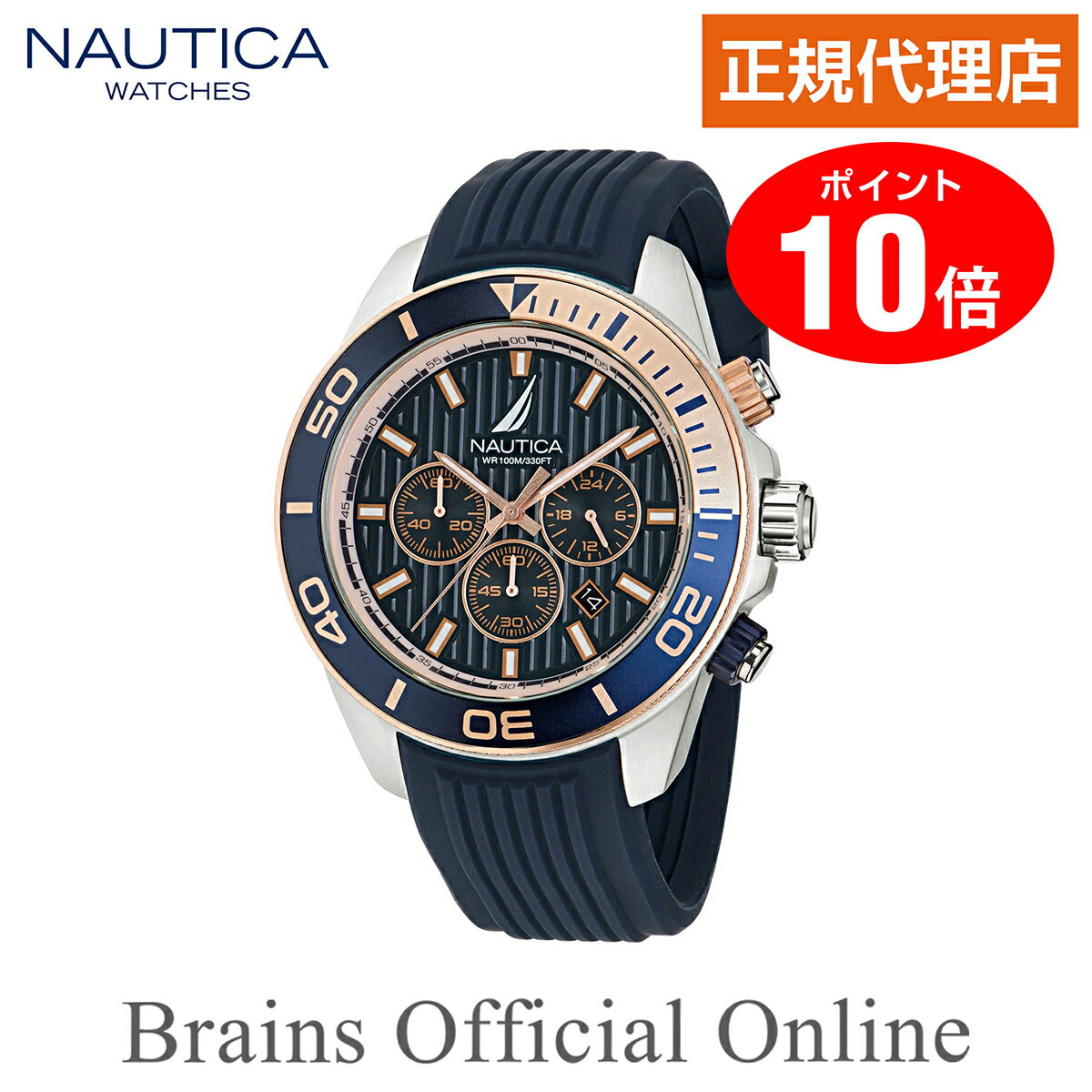 【公式特典ポイント10倍】 正規代理店 ノーティカ NAUTICA NAUTICA ONE ノーティカワン ウォッチ NAPNOF304 メンズ クオーツ ブランド 腕時計