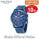 【公式特典ポイント10倍】 正規代理店 ノーティカ NAUTICA NAUTICA ONE ノーティカワン ウォッチ NAPNOF3S7 メンズ クオーツ ブランド 腕時計