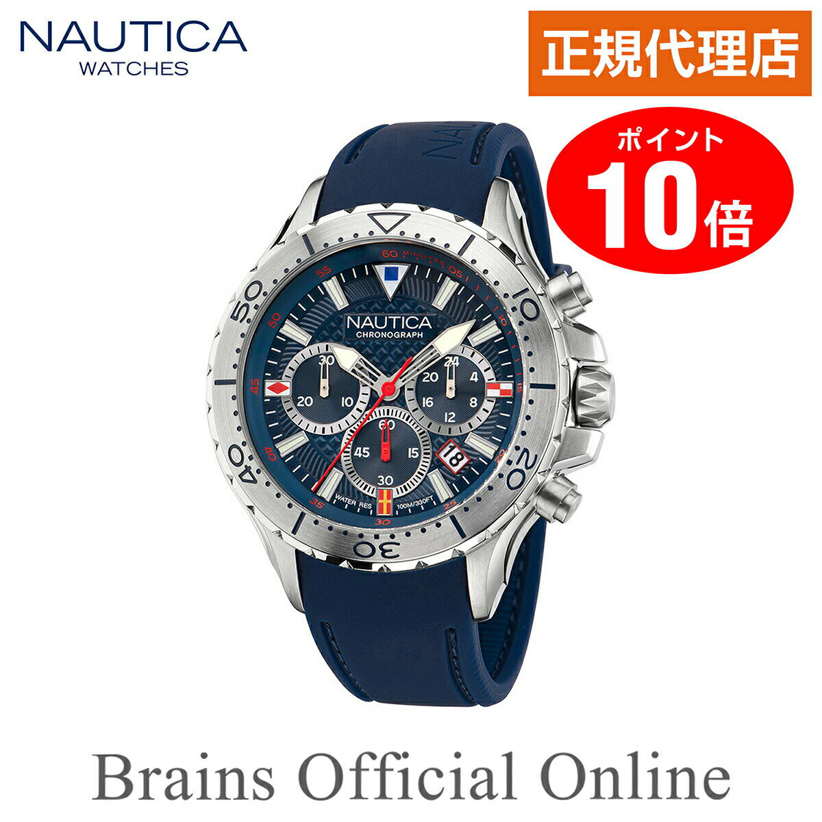 【公式特典ポイント10倍】 正規代理店 ノーティカ NAUTICA NST CHRONO エヌエスティ— ウォッチ NAPNSF201 メンズ クオーツ ブランド 腕時計