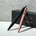 【ポイント10倍】パーカー PARKER JOTTER XL PREMIUM ジョッターXL プレミアム メンズ レディース ノック式 ブランド ボールペン