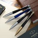 【ポイント10倍】パーカー PARKER URBAN アーバン メンズ レディース ツイスト式 ブランド ボールペン