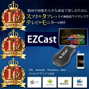 EZCast iPush転送器 スマホの画面をテレビで鑑賞 iOS Android Windows MAC ワイヤレス HDMIディスプレイ DLNA Google Miracast Airpaly 対応 iPhone X 8 7 6 Galaxy アンドロイド 対応