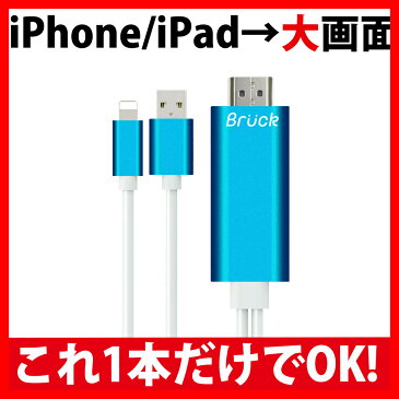 Apple Lightning HDMI 変換ケーブル iPhoneの画面を液晶テレビの大画面で 2m フルHD対応 iPhone7 Digital AVアダプタ Evernote hulu TVer Youtube ゲームアプリ 無料マンガアプリ ニコ生アプリ 対応