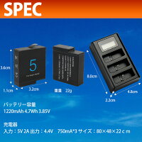 GoProHERO5用高品質バッテリー2個+充電量表示機能搭載充電器セット/過電流過充電保護機能付き