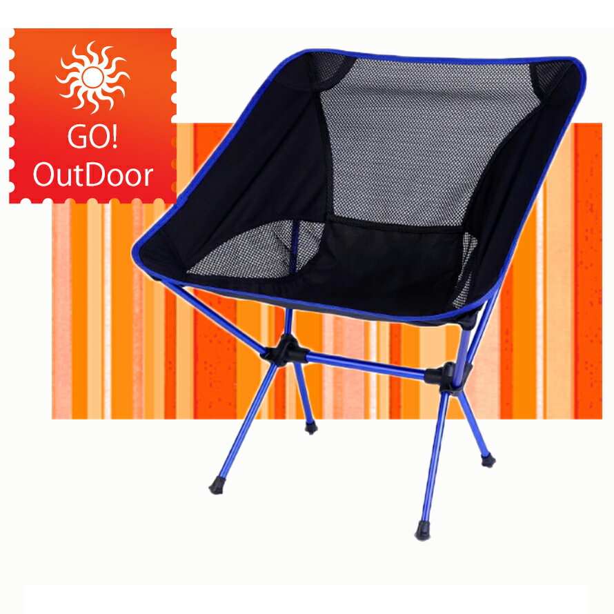 アウトドアチェア 軽量 折りたたみ コンパクト ジュラルミン製 専用ケース 付属 耐荷重120kg 超軽量 850g 花見 フェス 花火 ブルー通販格安セール情報 楽天 通販