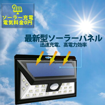 センサーライト 屋外 ソーラー 人感 ワイド広角モデル 24LED 防犯効果ナンバー1 屋外照明 太陽光発電 夜間自動点灯 外灯 玄関 駐車場 2個セット