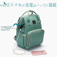 マザーズバッグがま口大容量保温保冷ポケットベビーカーフック付ママリュックママバッグマザーズリュックレディース手提げ出産入院大容量軽量出産祝い