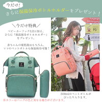 マザーズバッグがま口大容量保温保冷ポケットベビーカーフック付ママリュックママバッグマザーズリュックレディース手提げ出産入院大容量軽量出産祝い