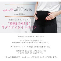 マタニティ美シルエットワイドパンツオフィスフォーマルゆったり妊娠初期から産後まで