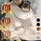 楽天1位118冠! 助産師 現役ママ考案 授乳ケープ 美シルエット マタニティ ポンチョ 360°しっかり隠れる 感動の肌触りふんわり素材 ギフト コットン 授乳カバー 授乳服 出産祝い シンプル コンパクト おしゃれ かわいい