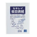 セキレイ 板目表紙 A4判 10枚入 ITA70AP