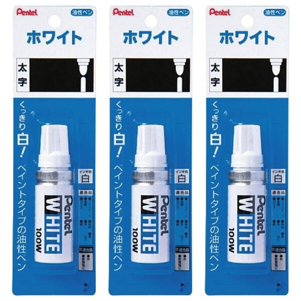 樂天商城 - ぺんてる 油性マーカー ホワイト 太字 X100-WD 3個セット X100-WD_SET3 - 送料無料※800円以上 メール便発送
